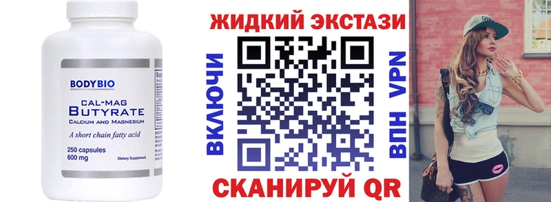 Бутират жидкий экстази  где купить наркоту  hydra сайт  Лесосибирск 