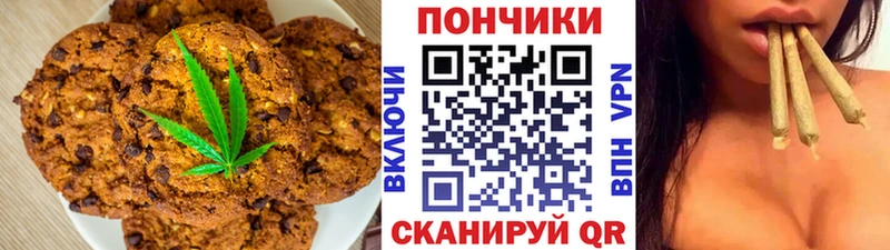 Canna-Cookies конопля Лесосибирск