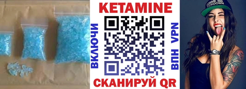 КЕТАМИН VHQ  Лесосибирск 