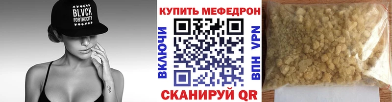 Меф мяу мяу  Лесосибирск 