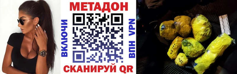 где купить   Лесосибирск  МЕТАДОН methadone 