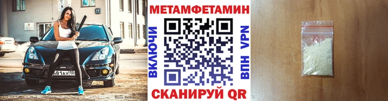 МЕТАМФЕТАМИН пудра  Лесосибирск 