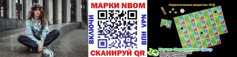 Марки 25I-NBOMe 1,5мг где продают наркотики это как зайти Лесосибирск
